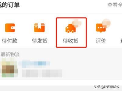 淘宝怎么拒收:淘宝拒签怎么退款的流程？  第1张