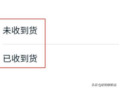 淘宝怎么拒收:淘宝拒签怎么退款的流程？  第6张