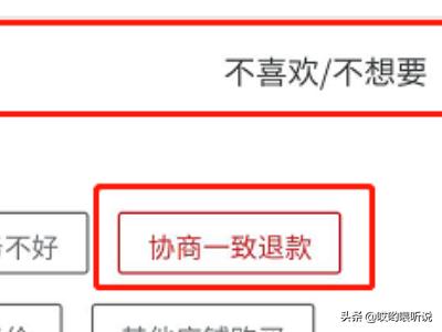 淘宝怎么拒收:淘宝拒签怎么退款的流程？  第8张