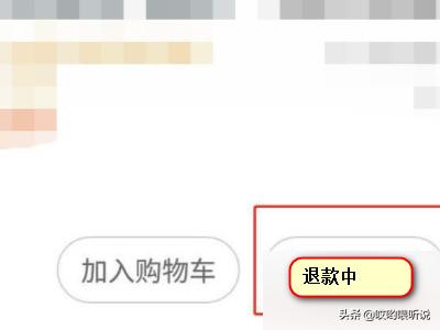 淘宝怎么拒收:淘宝拒签怎么退款的流程？  第9张