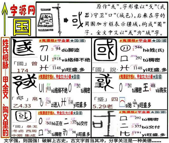 浮尸国:为什么说汉人自炎黄开国以来，只是在本土失过国，但却从未被灭过国？  第2张
