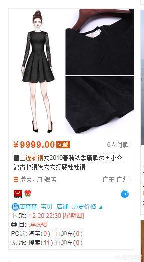 淘宝快速排名:淘宝卖家如何通过店铺层级提升排名？  第4张