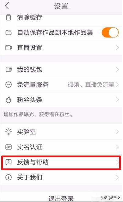快手怎么注销账号:快手里怎样删除自已的帐号？  第1张