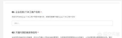 微信直播怎么开通:微信商店怎么开通？  第3张
