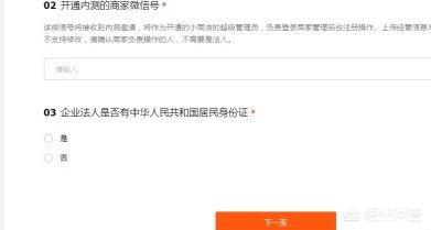 微信直播怎么开通:微信商店怎么开通？  第4张