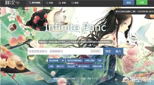 百度资源平台:有什么好的app、软件或网站可以搜索百度云网盘资源？  第3张