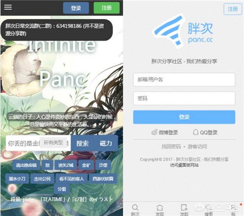 百度资源平台:有什么好的app、软件或网站可以搜索百度云网盘资源？  第4张