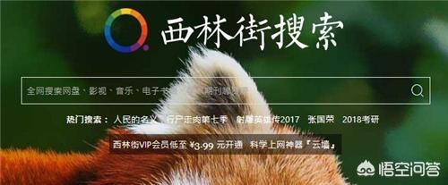 百度资源平台:有什么好的app、软件或网站可以搜索百度云网盘资源？  第6张