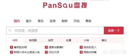 百度资源平台:有什么好的app、软件或网站可以搜索百度云网盘资源？  第8张
