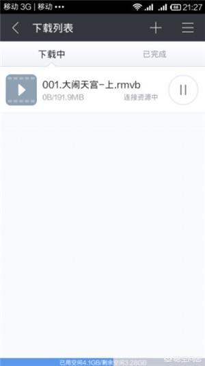 百度资源平台:有什么好的app、软件或网站可以搜索百度云网盘资源？  第10张