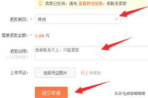 怎么判断卖家虚假发货:在淘宝购物时，遇到卖家虚假发货怎么办？  第4张