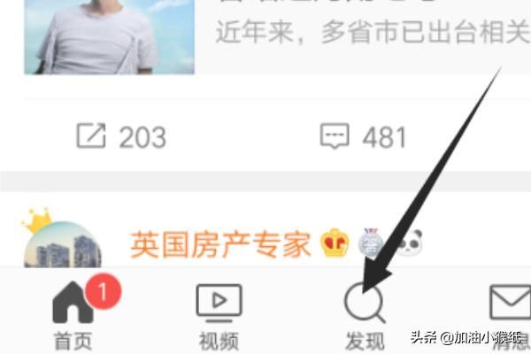 搜索发现怎么删除:怎么删除微博中的搜索记录？  第2张