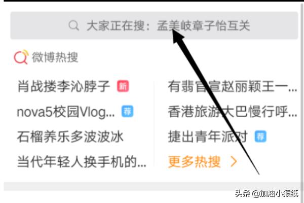 搜索发现怎么删除:怎么删除微博中的搜索记录？  第3张