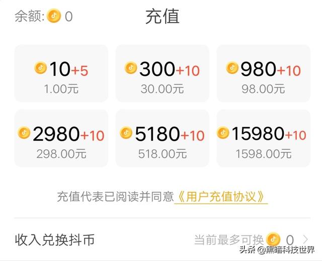 抖音分成比例:罗永浩抖音直播首秀斩获1.1亿元，他个人能拿到多少钱？  第2张