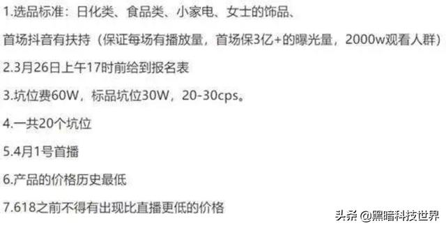 抖音分成比例:罗永浩抖音直播首秀斩获1.1亿元，他个人能拿到多少钱？  第3张
