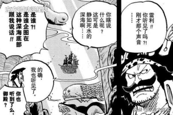 海王的意思:《海贼王》968话，海王类所说的“王”是谁？还有一十和一十五，又是什么意思？  第1张