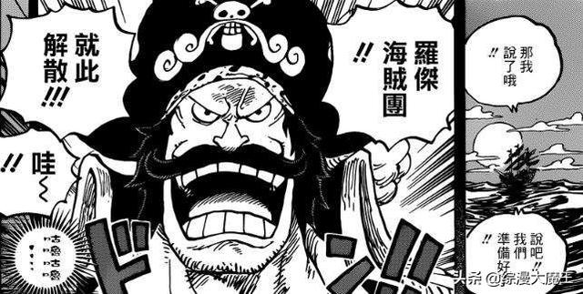 海王的意思:《海贼王》968话，海王类所说的“王”是谁？还有一十和一十五，又是什么意思？  第4张