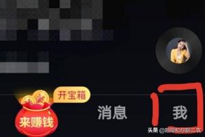 怎么注销抖音账号:抖音极速版如何注销账号？  第1张