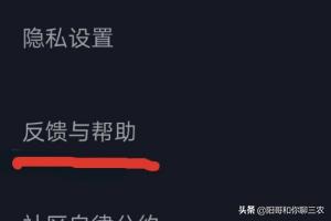 怎么注销抖音账号:抖音极速版如何注销账号？  第4张
