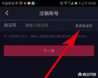 如何注销抖音号:抖音账号不用了怎么注销账号？  第7张