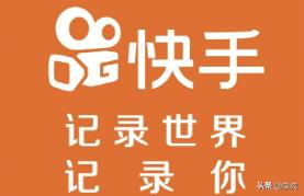 快手个人介绍怎么写才能上热门
:快手怎么玩才能火？  第1张