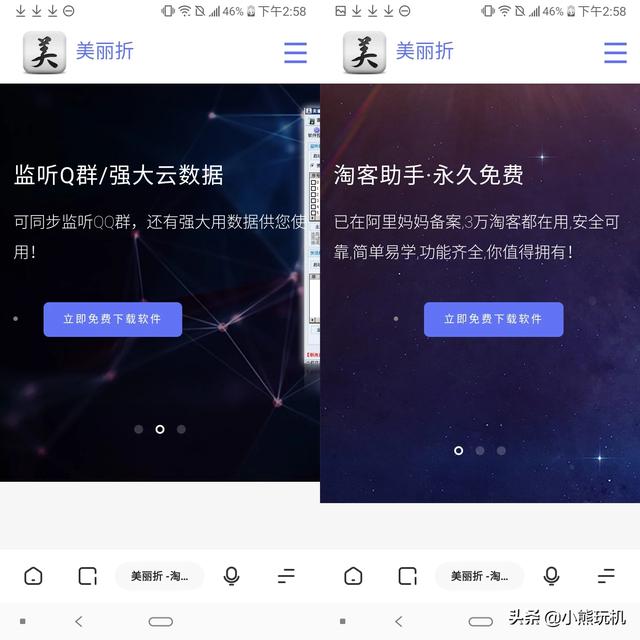 淘宝查号软件免费:采集淘宝店铺用什么软件比较好？  第1张