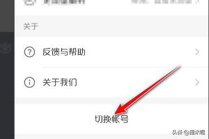 快手怎么改快手号:如何在快手中切换账户？  第4张
