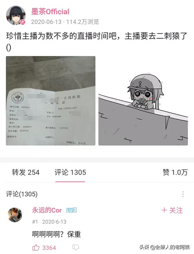 什么是up主:B站up主墨茶official得了什么病，整件事的前因后果是什么？  第2张