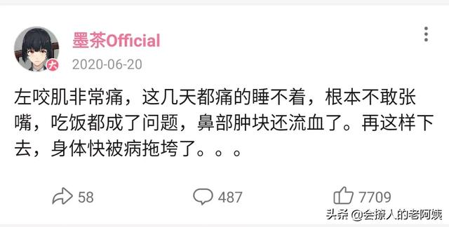 什么是up主:B站up主墨茶official得了什么病，整件事的前因后果是什么？  第3张
