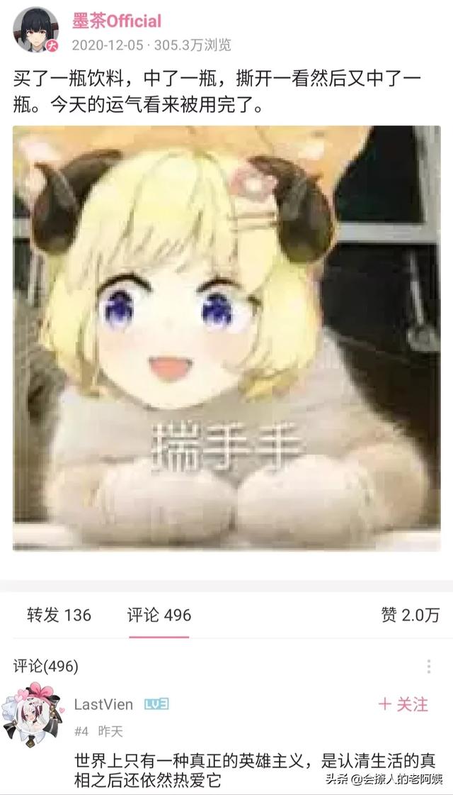 什么是up主:B站up主墨茶official得了什么病，整件事的前因后果是什么？  第5张