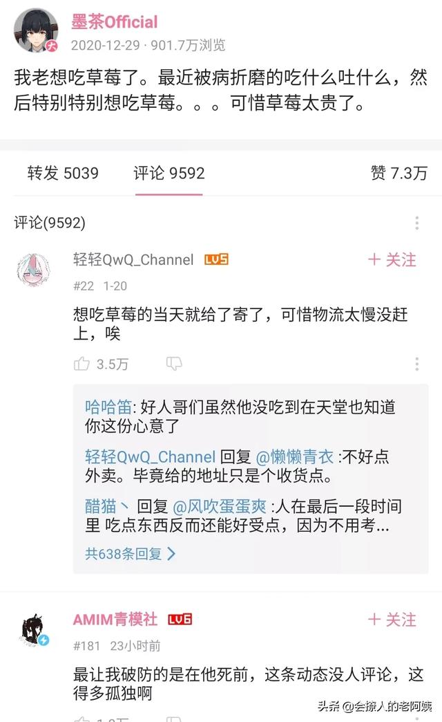什么是up主:B站up主墨茶official得了什么病，整件事的前因后果是什么？  第7张