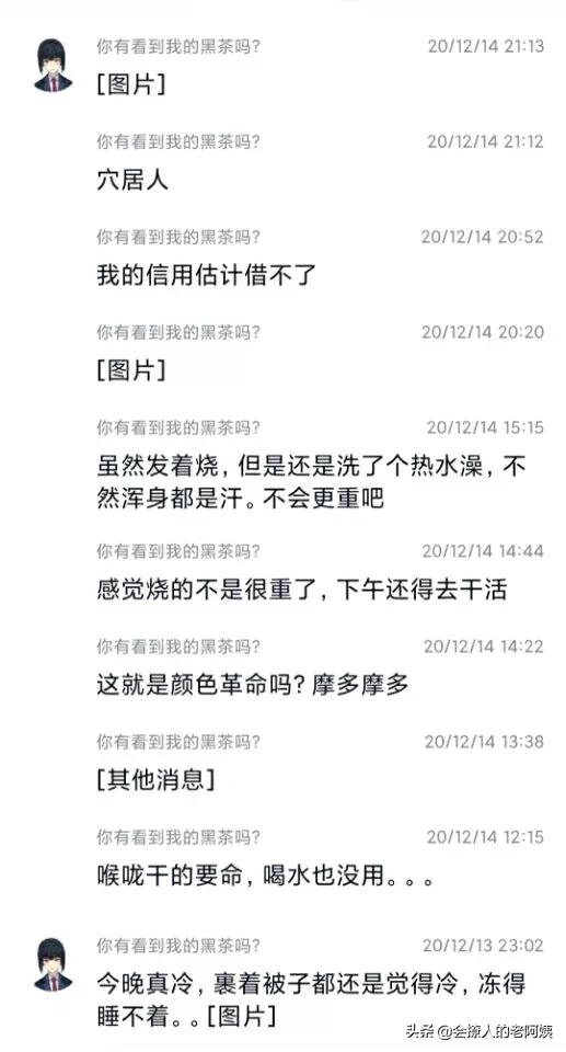 什么是up主:B站up主墨茶official得了什么病，整件事的前因后果是什么？  第9张