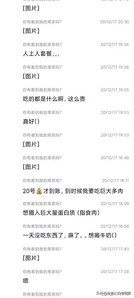 什么是up主:B站up主墨茶official得了什么病，整件事的前因后果是什么？  第10张