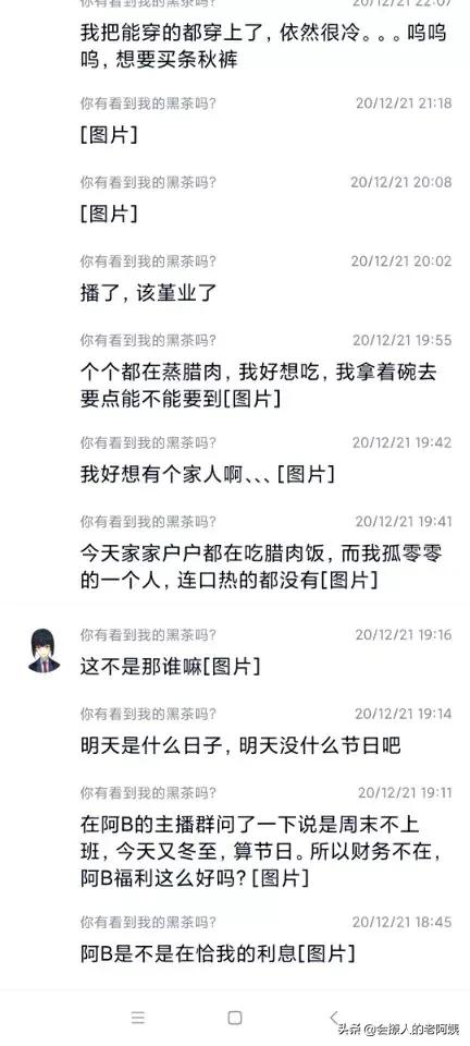 什么是up主:B站up主墨茶official得了什么病，整件事的前因后果是什么？  第11张