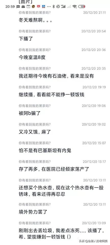 什么是up主:B站up主墨茶official得了什么病，整件事的前因后果是什么？  第12张