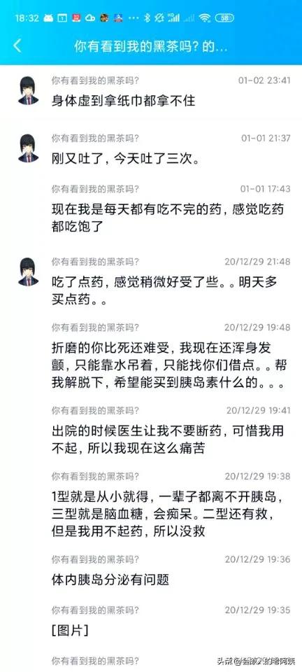 什么是up主:B站up主墨茶official得了什么病，整件事的前因后果是什么？  第13张