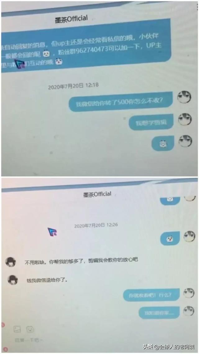 什么是up主:B站up主墨茶official得了什么病，整件事的前因后果是什么？  第15张