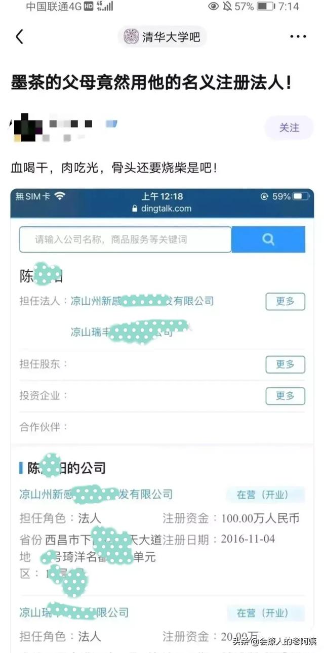 什么是up主:B站up主墨茶official得了什么病，整件事的前因后果是什么？  第17张