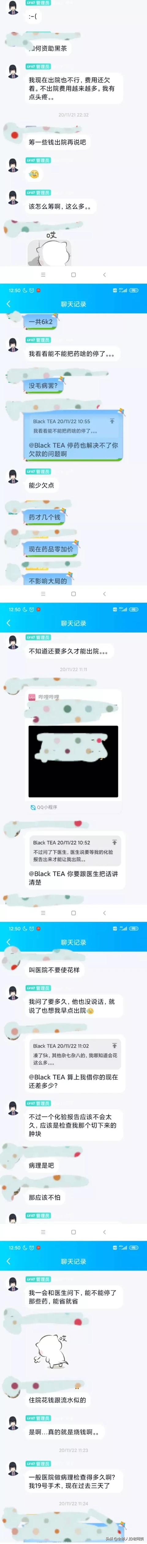 什么是up主:B站up主墨茶official得了什么病，整件事的前因后果是什么？  第19张