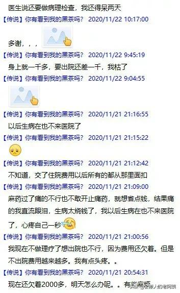 什么是up主:B站up主墨茶official得了什么病，整件事的前因后果是什么？  第20张