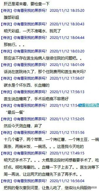 什么是up主:B站up主墨茶official得了什么病，整件事的前因后果是什么？  第21张