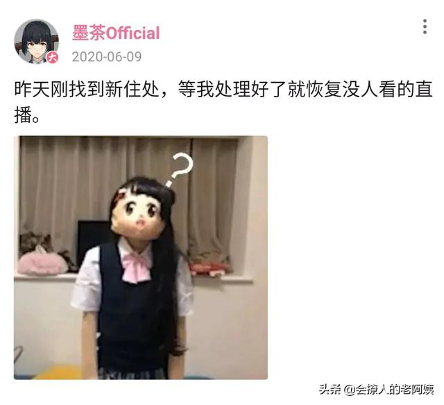 什么是up主:B站up主墨茶official得了什么病，整件事的前因后果是什么？  第25张