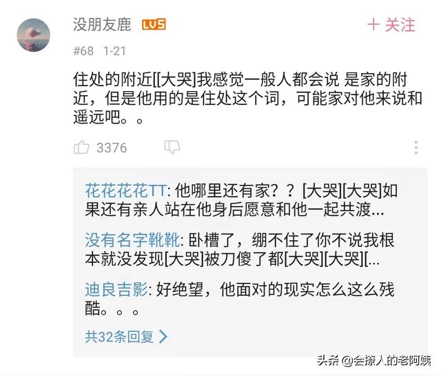 什么是up主:B站up主墨茶official得了什么病，整件事的前因后果是什么？  第26张