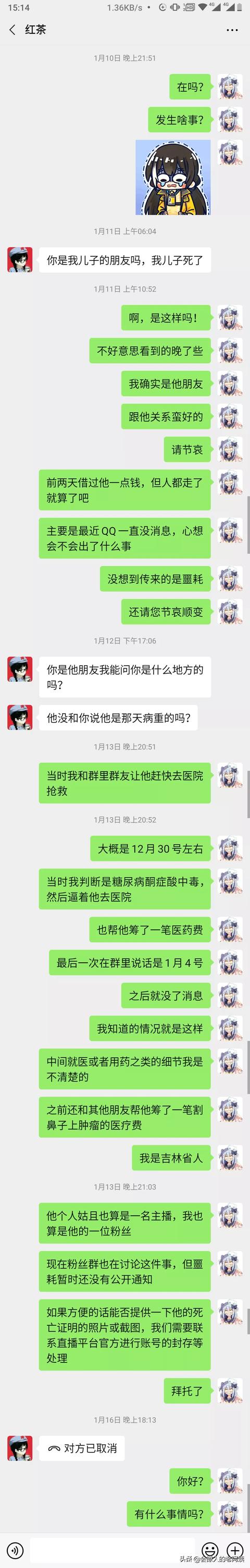 什么是up主:B站up主墨茶official得了什么病，整件事的前因后果是什么？  第28张