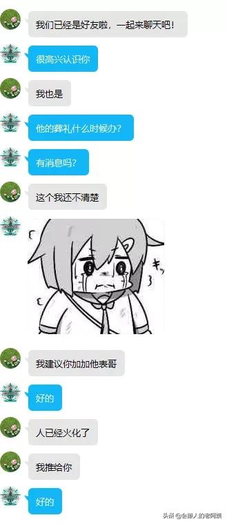 什么是up主:B站up主墨茶official得了什么病，整件事的前因后果是什么？  第29张