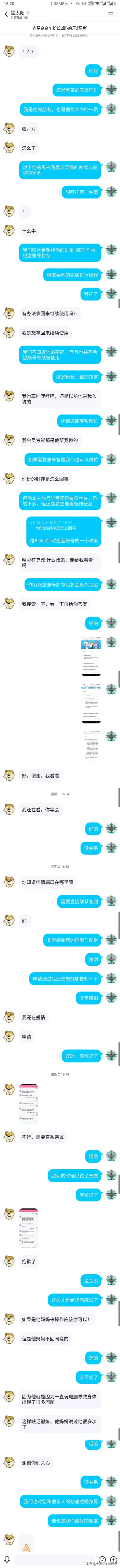 什么是up主:B站up主墨茶official得了什么病，整件事的前因后果是什么？  第30张