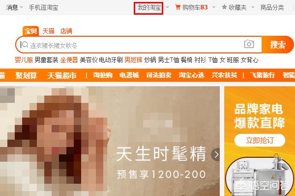 淘宝申请售后在哪:淘宝买家如何申请退款售后？  第2张