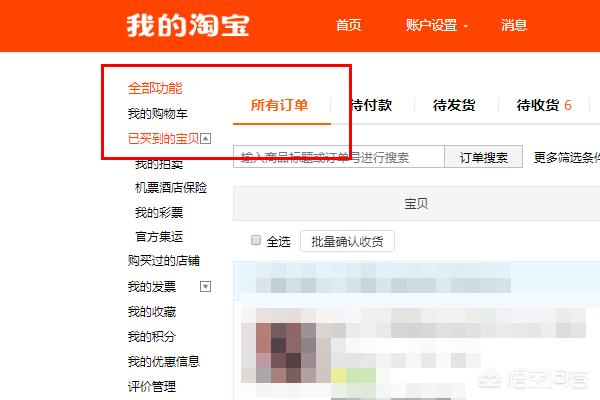 淘宝申请售后在哪:淘宝买家如何申请退款售后？  第4张