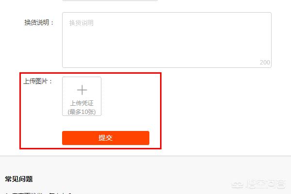淘宝申请售后在哪:淘宝买家如何申请退款售后？  第8张