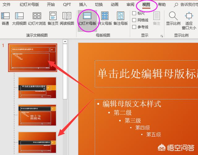 pr模板怎么套用
:如何套用PPT模板？  第2张